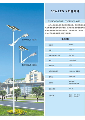 專業(yè)制造，品質(zhì)領(lǐng)航——佛山市托維環(huán)境亮化工程為您提供優(yōu)質(zhì)LED及太陽能路燈解決方案