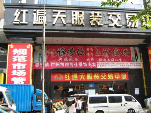 廣州:外貿尾單掃貨四大去處(圖)