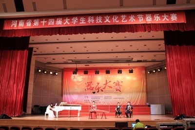 我校在河南省第十四節(jié)大學(xué)生科技文化藝術(shù)節(jié)中喜獲佳績