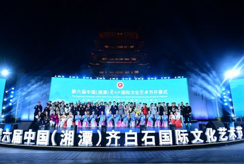 第六屆中國湘潭齊白石國際文化藝術節盛大開幕，鳳凰網湖南助推文化交流